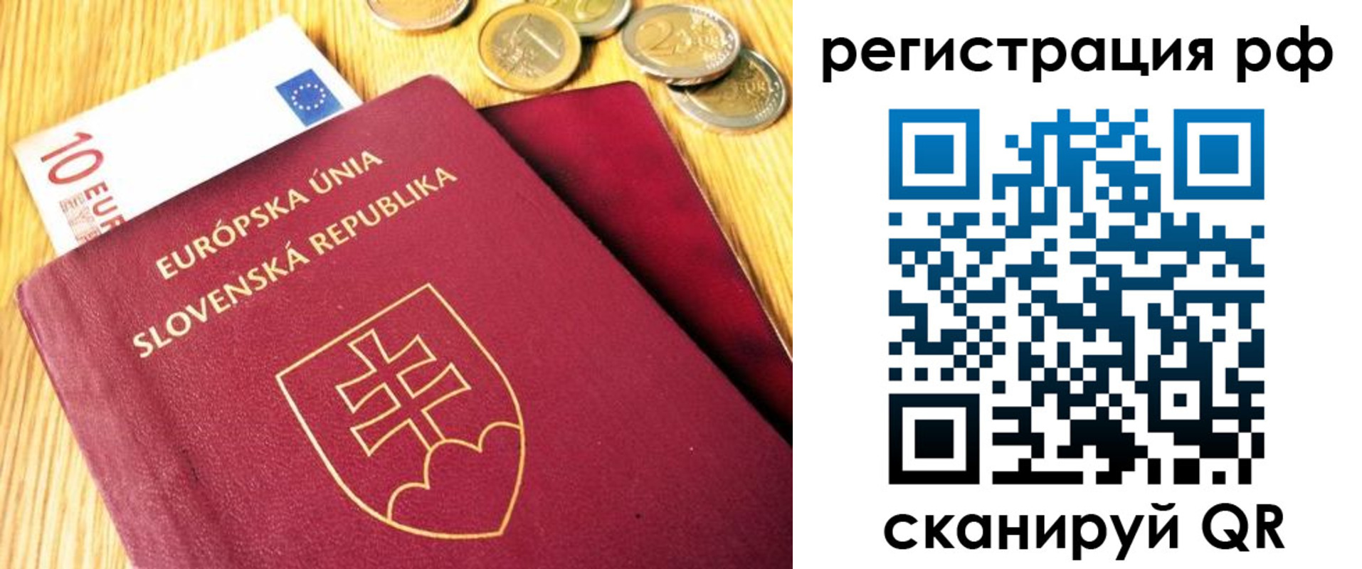 прописка для школы в Новокуйбышевске