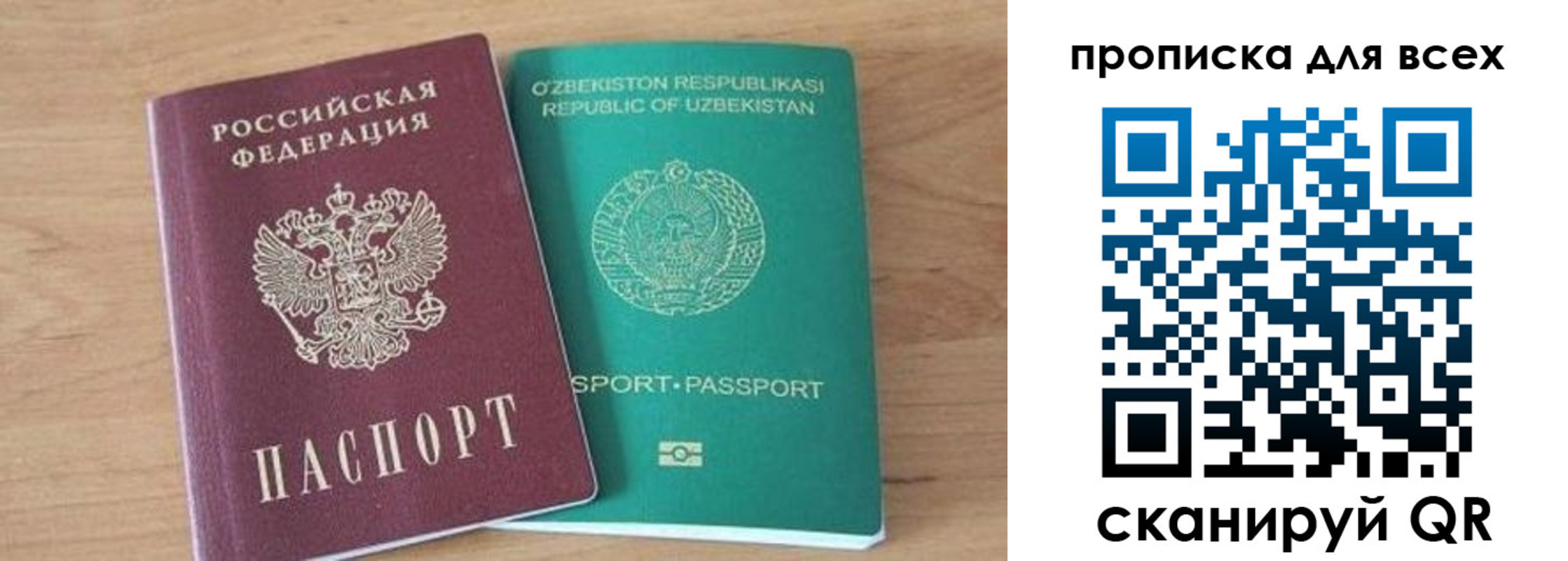 прописка ребенка в Новокуйбышевске