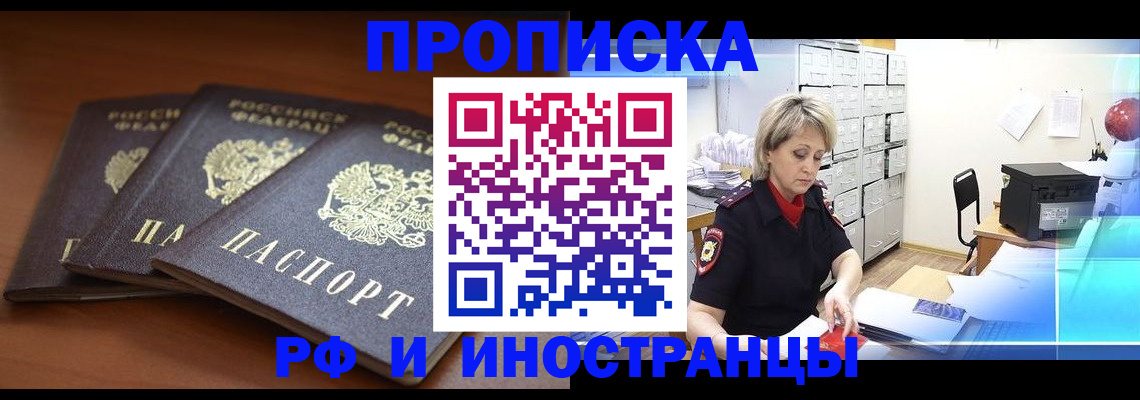 купить прописку в Новокуйбышевске