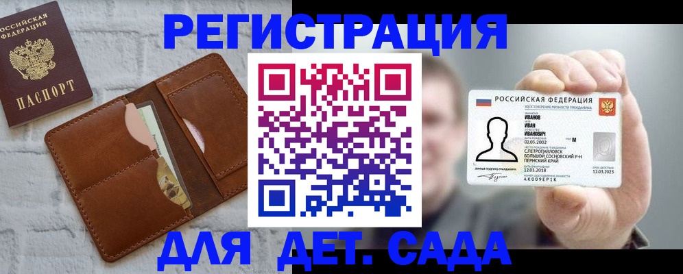 временная прописка в Новокуйбышевске