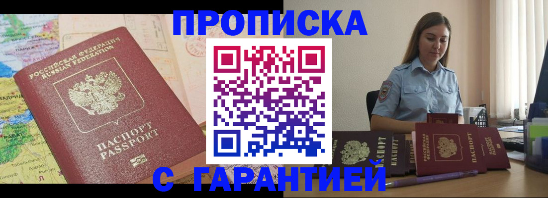 временная регистрация в Новокуйбышевске